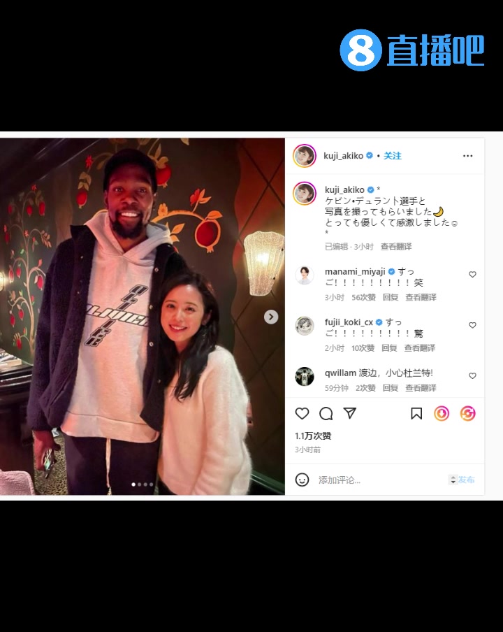 不把閨蜜介紹給阿杜？渡邊妻子曬與杜蘭特合影：很友善 非常感激（渡邊身高）